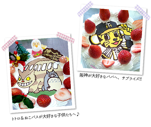 キャラケーキ