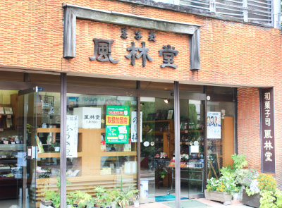 店舗外観